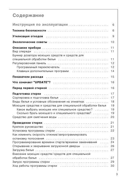 Инструкция AEG OKO LAVAMAT 70640
