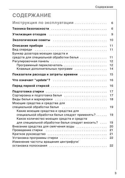 Инструкция AEG OKO LAVAMAT 74720
