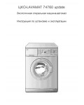 Инструкция AEG OKO LAVAMAT 74760