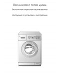 Инструкция AEG OKO LAVAMAT 76785