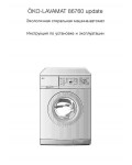 Инструкция AEG OKO LAVAMAT 86760