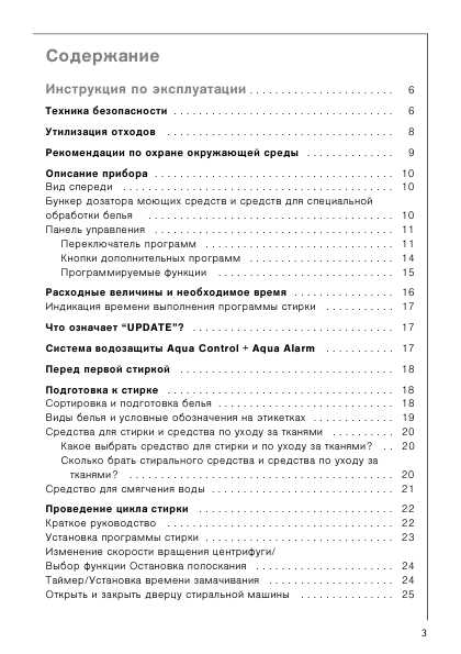 Инструкция AEG OKO LAVAMAT 88840