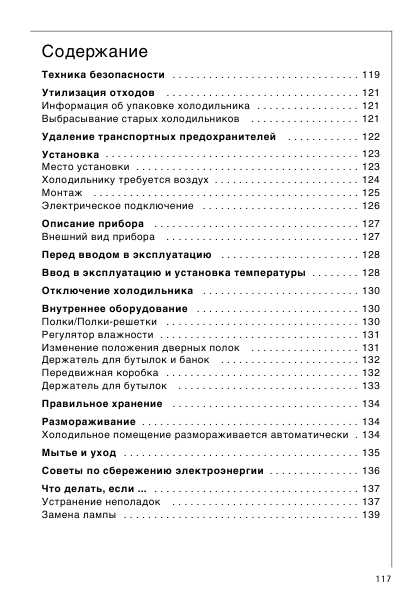 Инструкция AEG OKO SANTO 2364