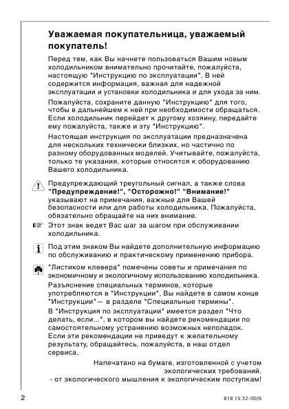 Инструкция AEG OKO SANTO 4074