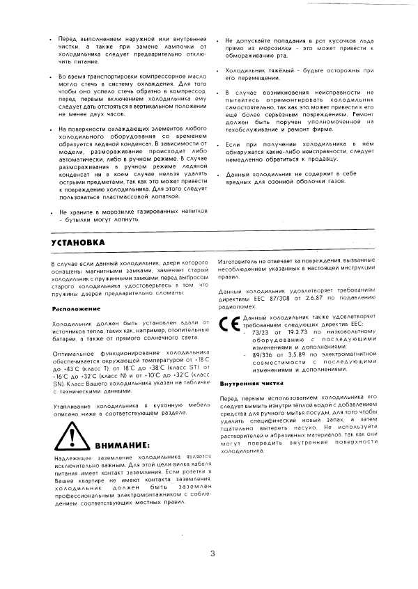 Инструкция AEG OKO SANTO 2936