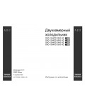 Инструкция AEG OKO SANTO 3542