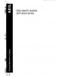 Инструкция AEG OKO Santo Super 4133