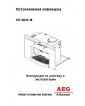 Инструкция AEG PE-8039M