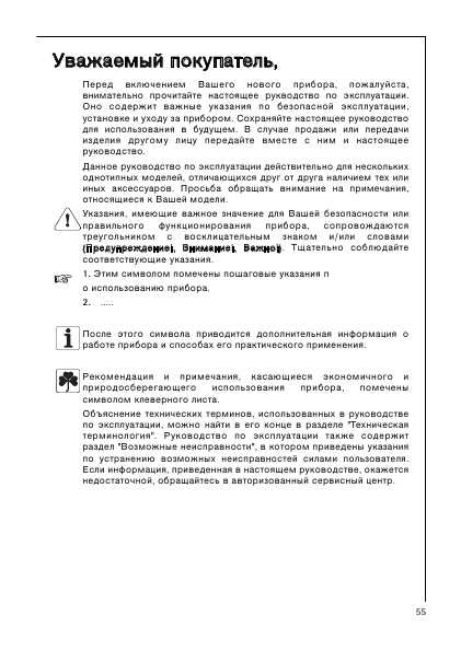 Инструкция AEG S60362KG