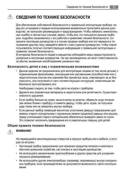 Инструкция AEG S73600CSM0