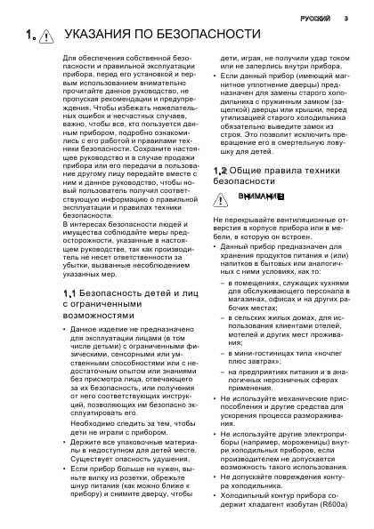 Инструкция AEG S73801CNX0