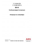 Инструкция AEG S75398KG3