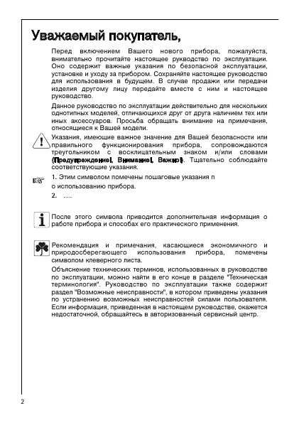 Инструкция AEG S75398KG3
