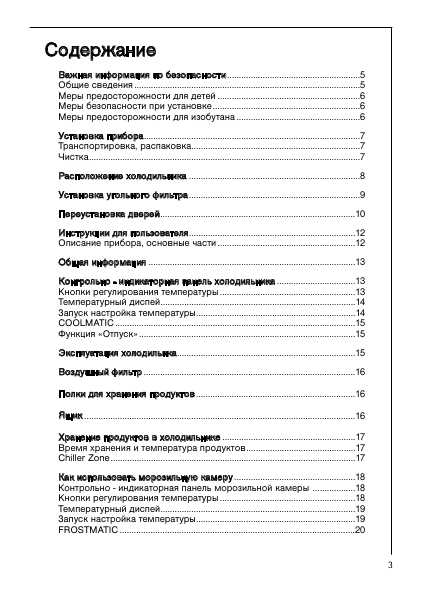 Инструкция AEG S75398KG3