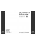 Инструкция AEG SANTO 2502