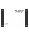 Инструкция AEG SANTO 3002DT