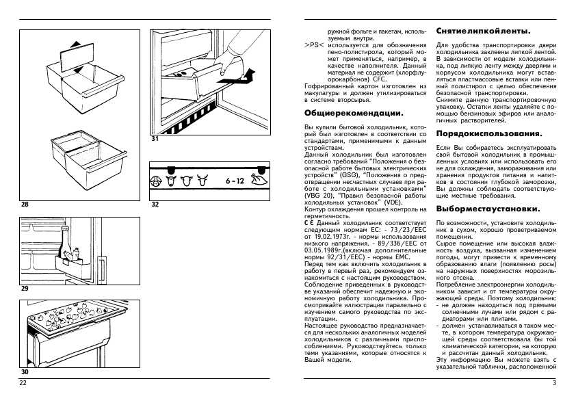 Инструкция AEG SANTO 3532KG