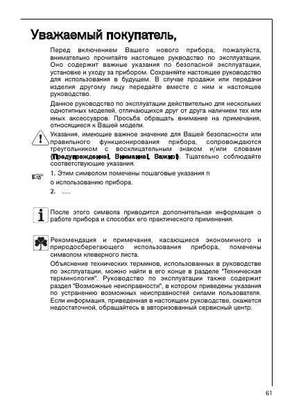 Инструкция AEG SANTO 70402 KG
