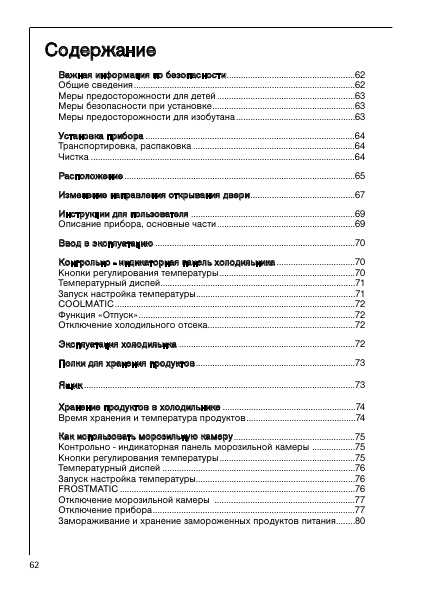 Инструкция AEG SANTO 70402 KG