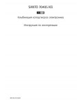 Инструкция AEG SANTO 70405 KG