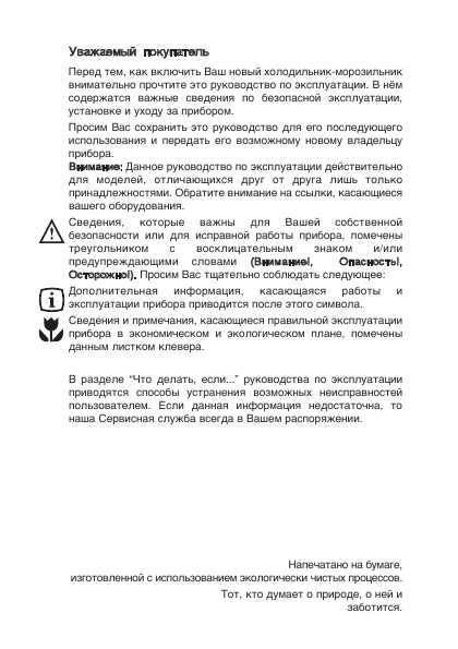 Инструкция AEG SANTO С 81840i
