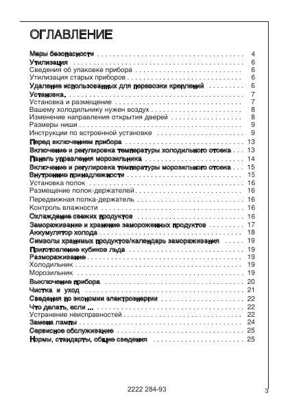 Инструкция AEG SANTO С 81842i