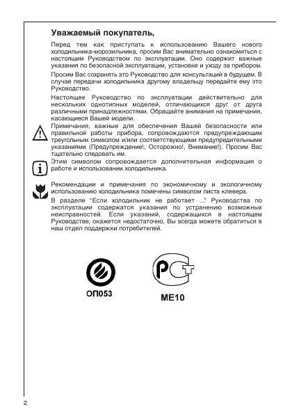 Инструкция AEG SANTO C 91841-5i