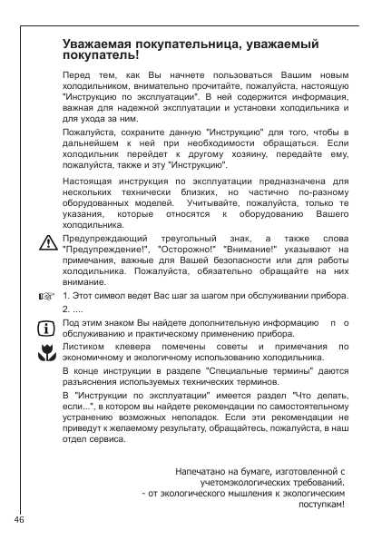 Инструкция AEG OKO SANTO Z91200-5i
