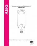 Инструкция AEG STM-40