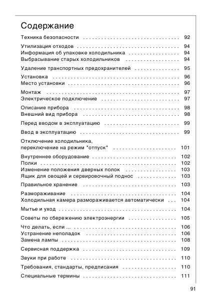 Инструкция AEG SU 86000 I