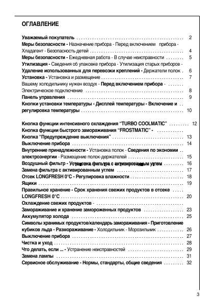 Инструкция AEG SZ 91849-4i