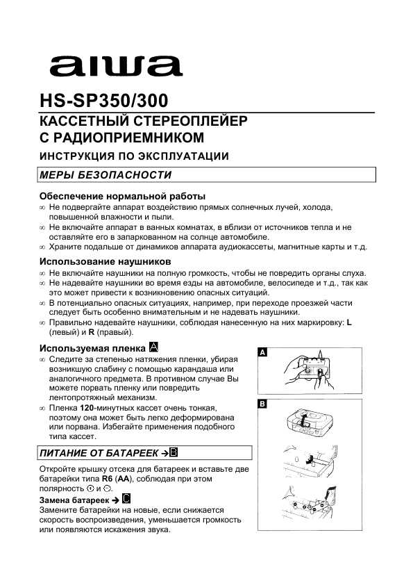 Intervision Sp-300  -  2