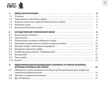 Инструкция Alcatel OneTouch First 25