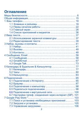 Инструкция Alcatel OneTouch Idol 6033