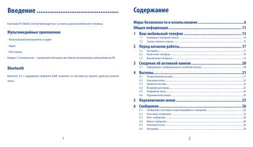 Инструкция Alcatel OT-708