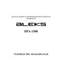 Инструкция Aleks DPA-1500