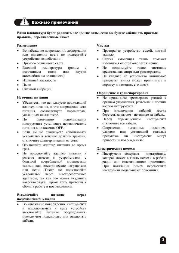 Инструкция AlinaPro DT-100