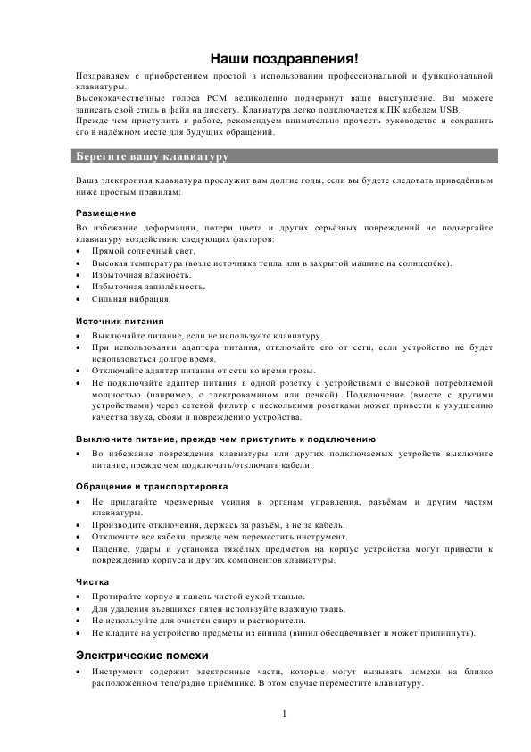 Инструкция AlinaPro DT-1111