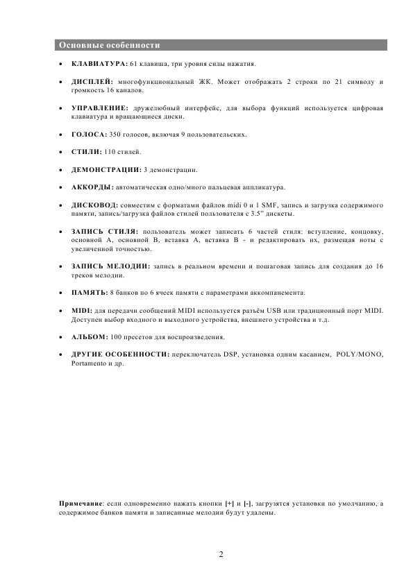 Инструкция AlinaPro DT-1111
