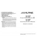 Инструкция Alpine CDA-7876RB