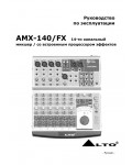 Инструкция ALTO AMX-140FX