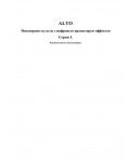 Инструкция ALTO L8