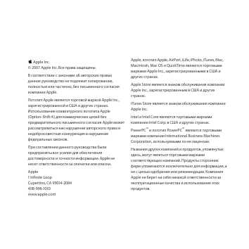 Инструкция Apple Apple TV