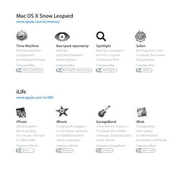 Инструкция Apple iMac 27"" ""