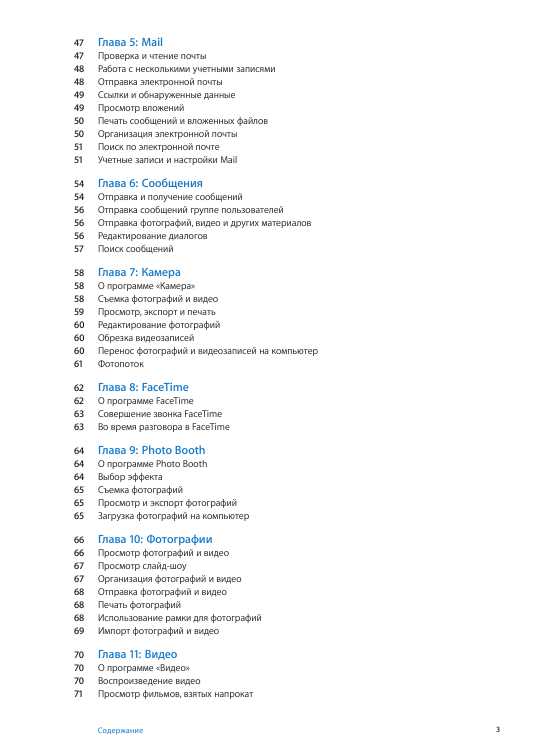 Инструкция Apple iPAD (iOS5.0)