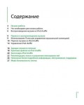 Инструкция Apple iPod Shuffle