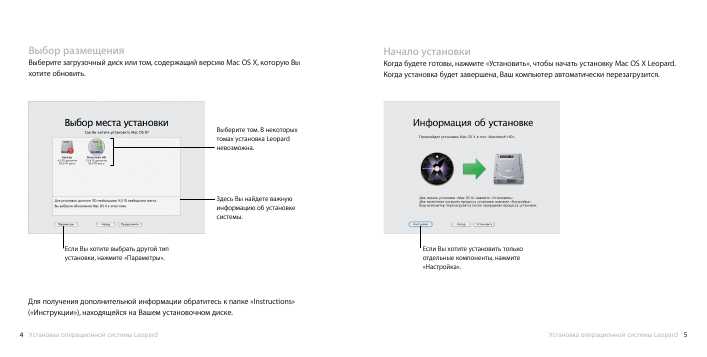 Инструкция Apple Mac OS X Leopard