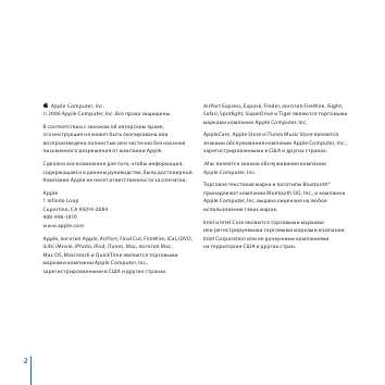 Инструкция Apple Mac Mini