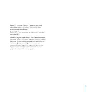 Инструкция Apple Mac Mini