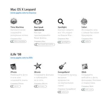 Инструкция Apple MacBook Air